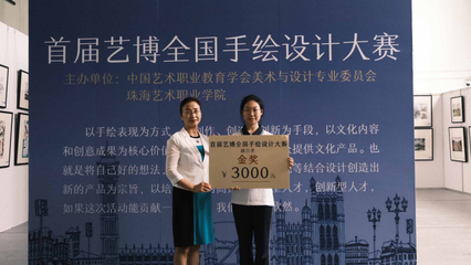 2021首屆藝博全國(guó)手繪設(shè)計(jì)及衍生產(chǎn)品設(shè)計(jì)大賽獲獎(jiǎng)名單及獲獎(jiǎng)作品